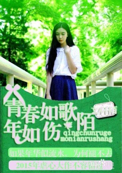 豆娃踢足球